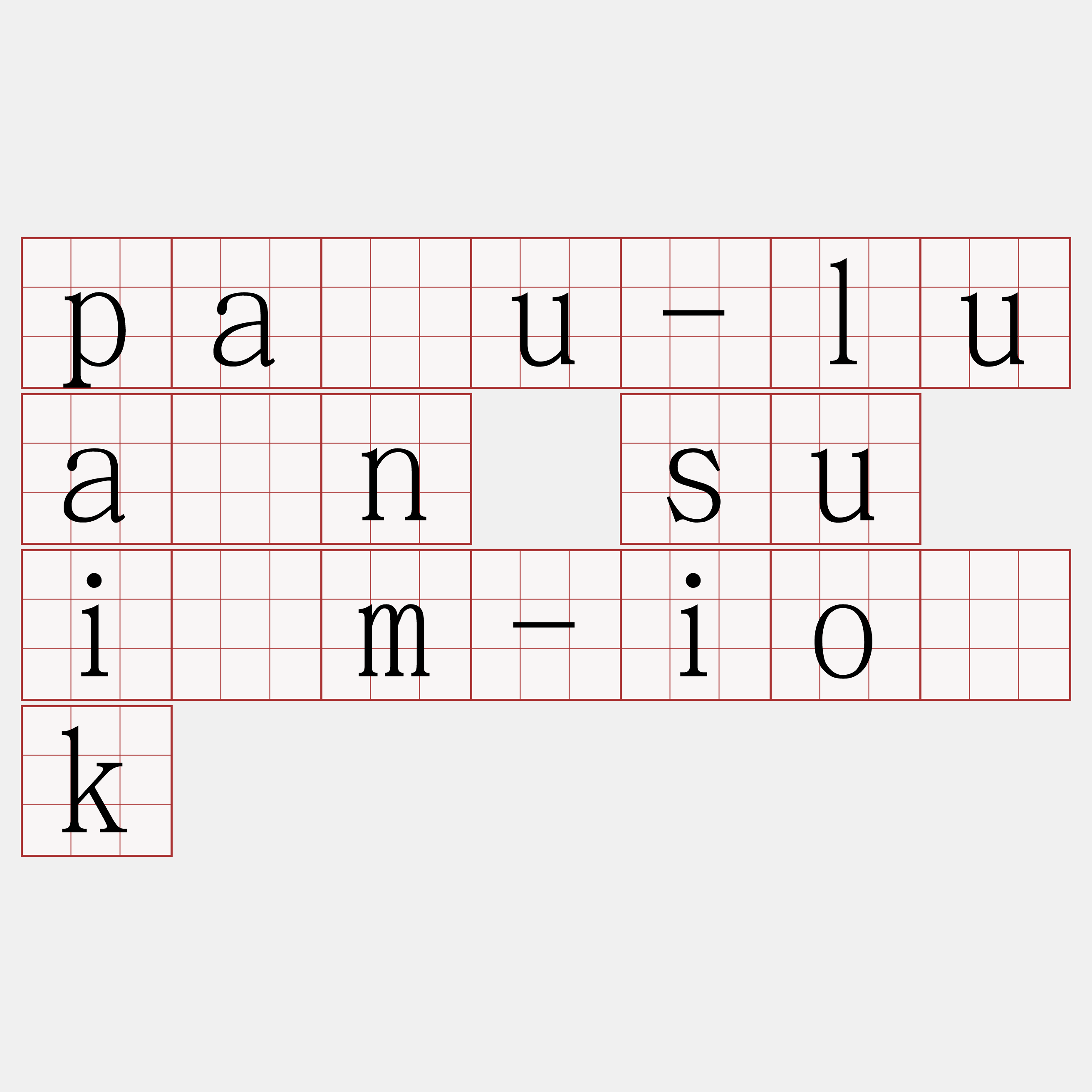 páu-luán su îm-io̍k